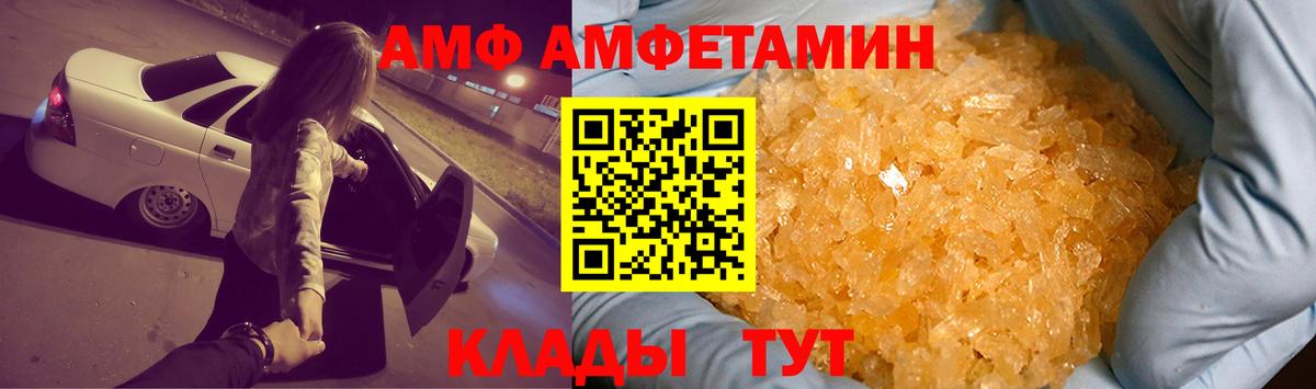 Amphetamine 98%  Амфетамин  Рузаевка  Вход с VPN 