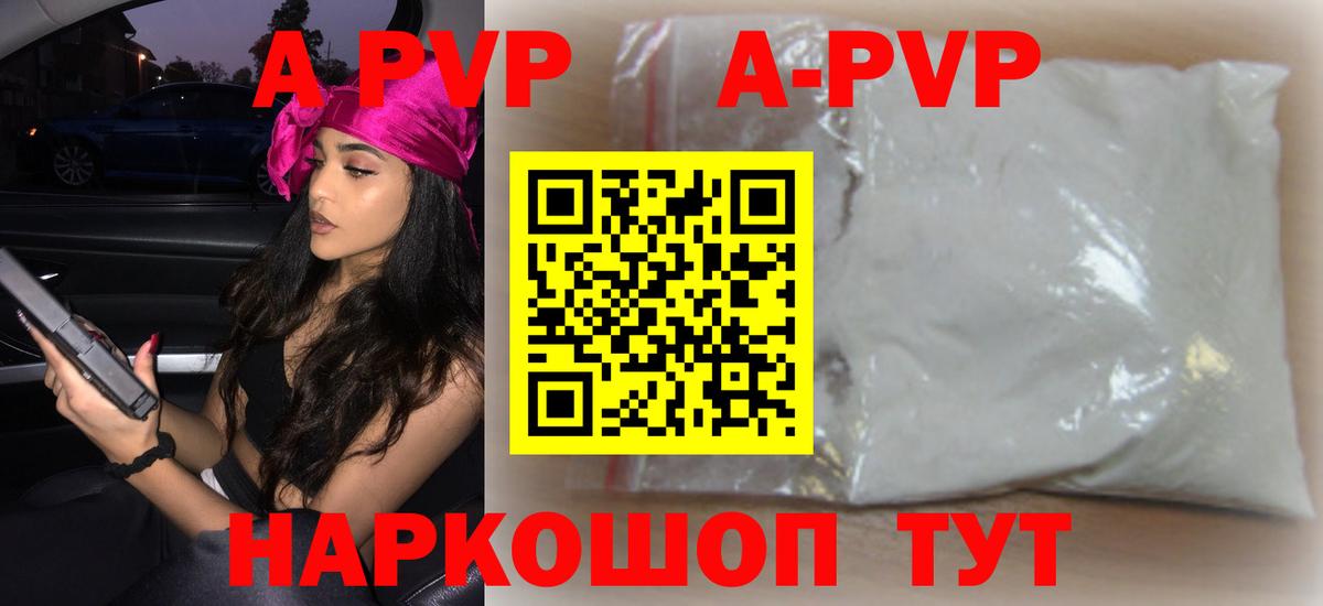 Alfa_PVP  Вход с VPN  Альфа ПВП VHQ  A-PVP СК  Рузаевка  где можно купить наркотик  А ПВП СК КРИС 