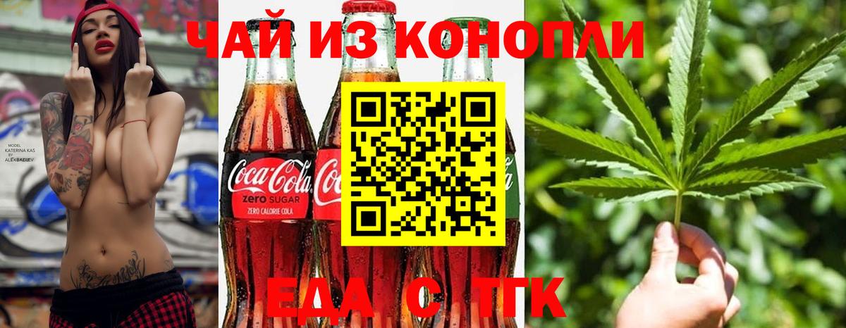 Рузаевка  Еда ТГК конопля  Вход с VPN 