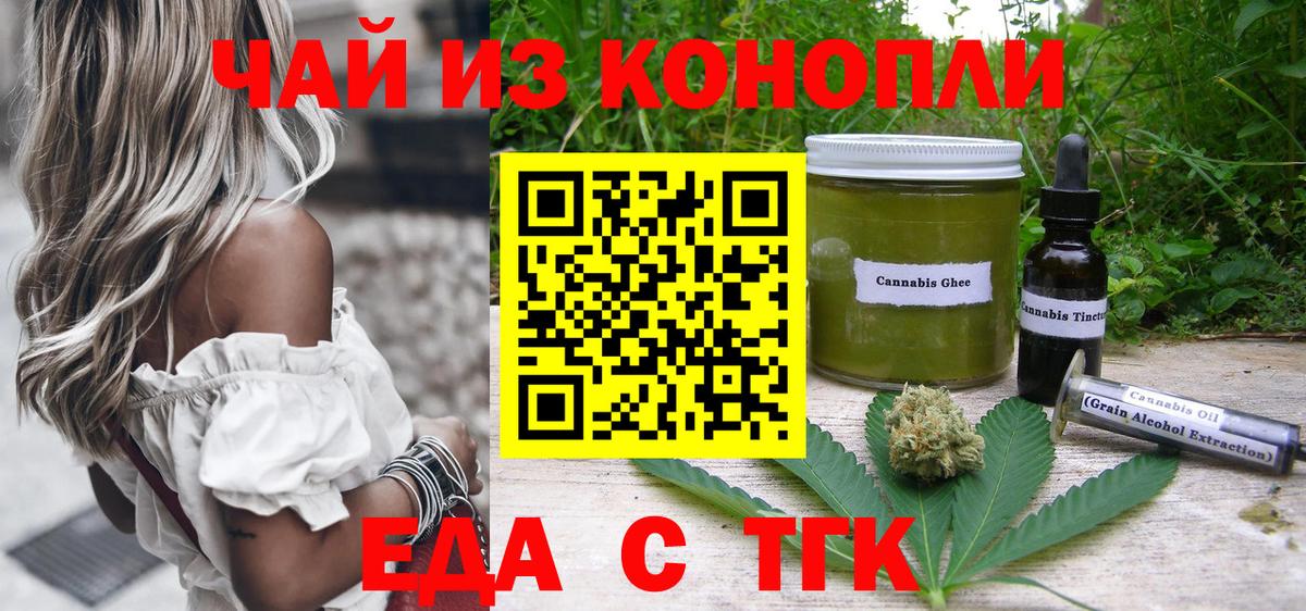 Cannafood конопля Рузаевка