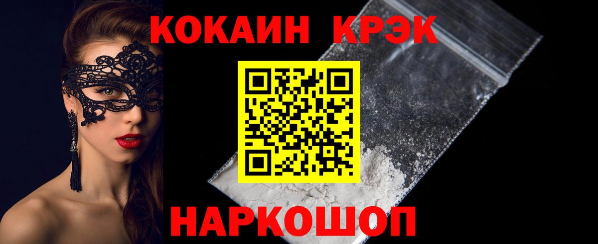 Кокаин 98% Рузаевка