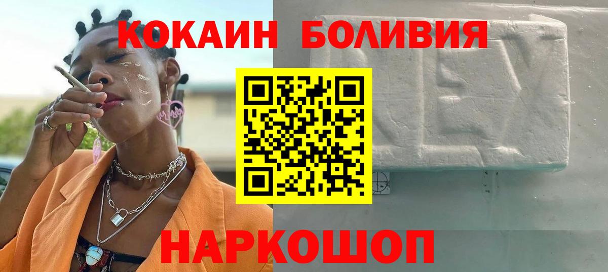 Кокаин FishScale  COCAIN 98%  Рузаевка  Вход с VPN 