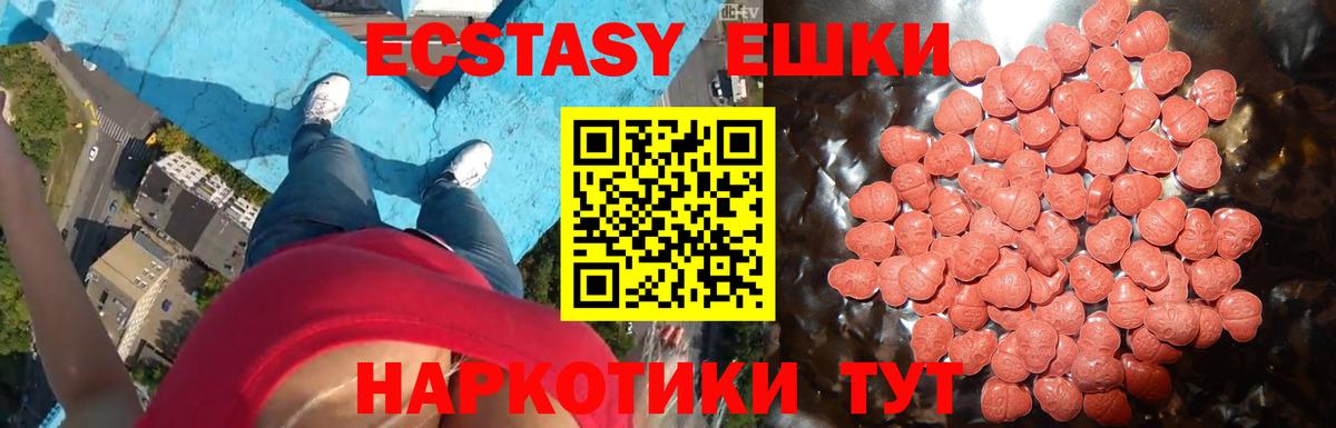 Ecstasy VHQ  Вход с VPN  Экстази  Рузаевка  ЭКСТАЗИ louis Vuitton 