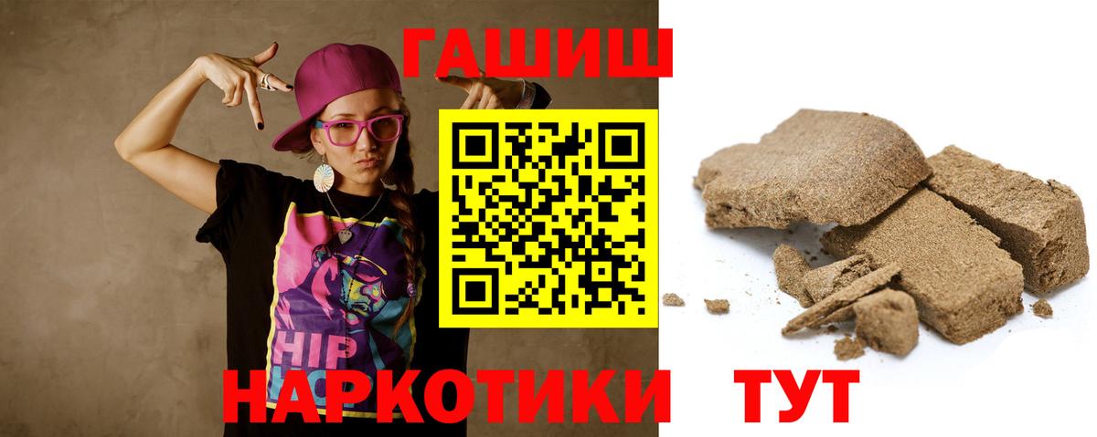 ГАШ  где купить наркоту  Вход с VPN  Рузаевка  ГАШИШ индика сатива  ГАШИШ Cannabis 