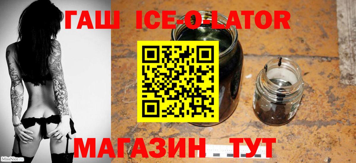 Гашиш хэш Рузаевка