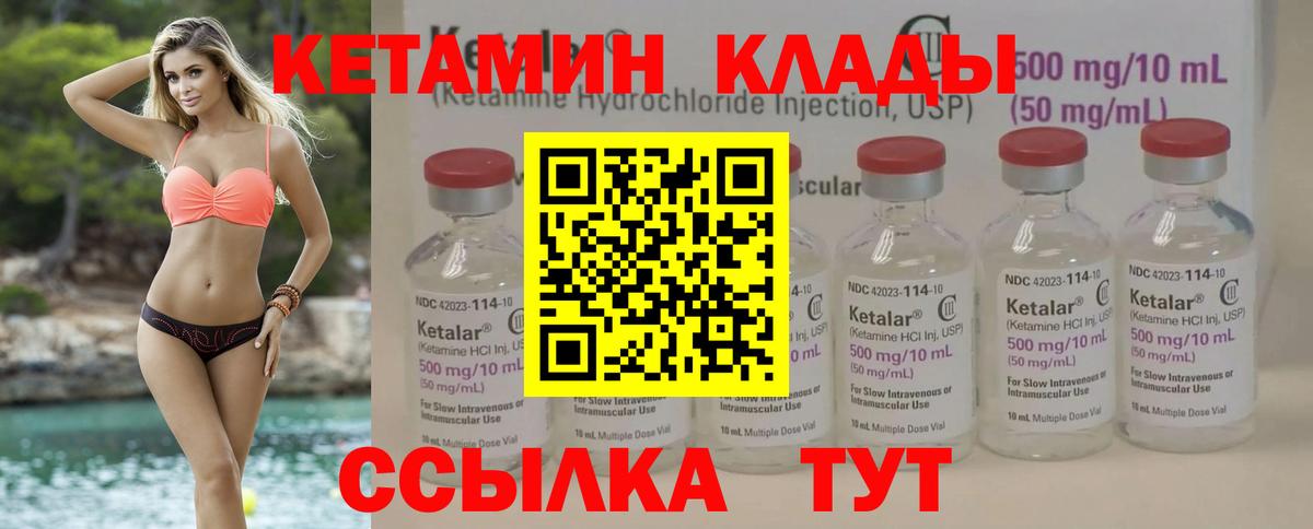 Рузаевка  Кетамин ketamine  блэк спрут ссылка  Вход с VPN 