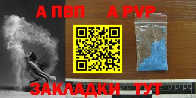спайс Обнинск