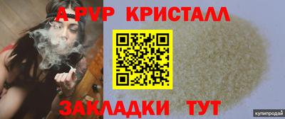 спайс Обнинск