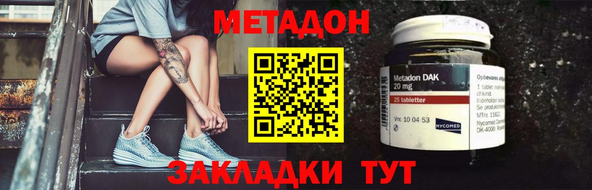 Рузаевка  Метадон белоснежный  Вход с VPN 