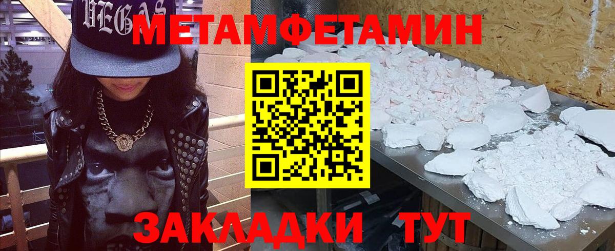 Метамфетамин кристалл Рузаевка