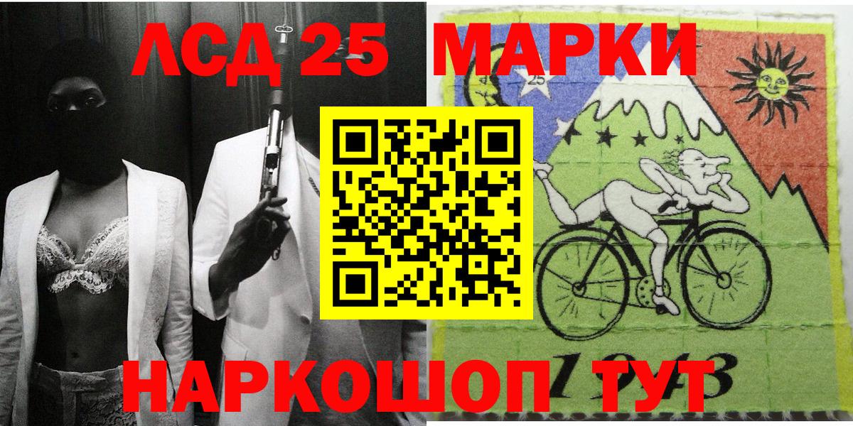 Марки 25I-NBOMe 1500мкг Рузаевка
