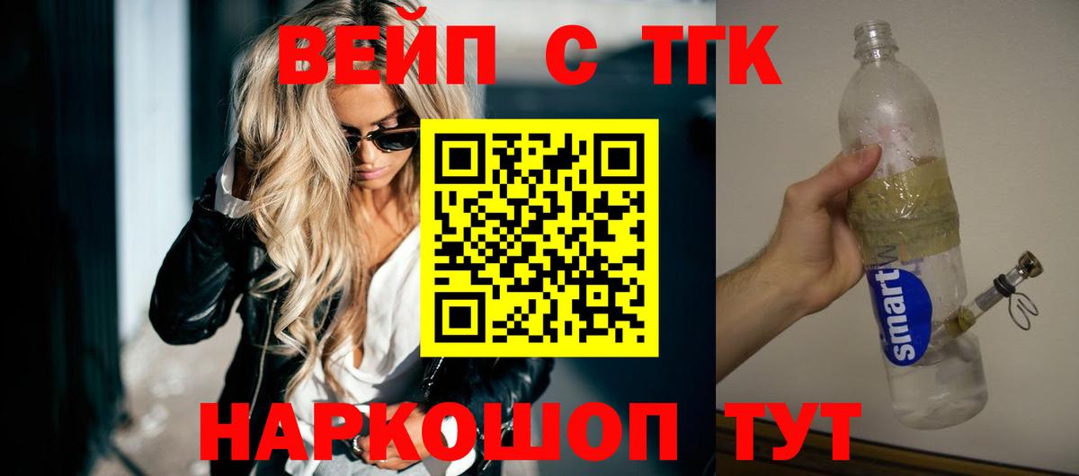 Дистиллят ТГК жижа Рузаевка