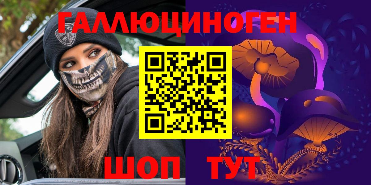 Рузаевка  Псилоцибиновые грибы GOLDEN TEACHER  Галлюциногенные грибы мицелий  Вход с VPN 