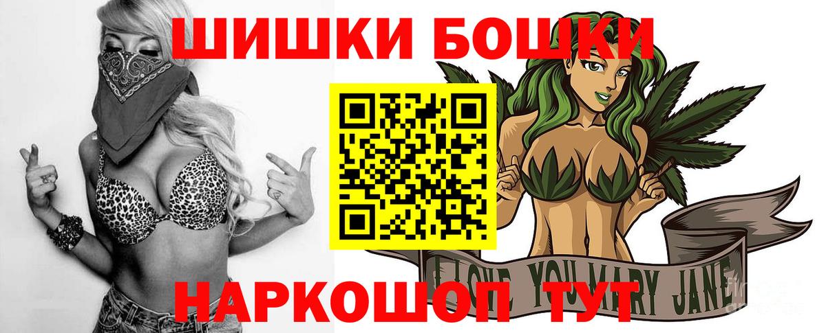 Шишки марихуана план  Вход с VPN  Рузаевка  Бошки Шишки семена 